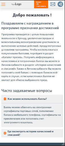 Android application Витрина вознаграждений screenshort