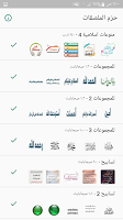 screenshot of Islamic Stickers