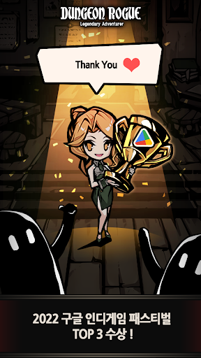 던전 로그  전설의 모험가