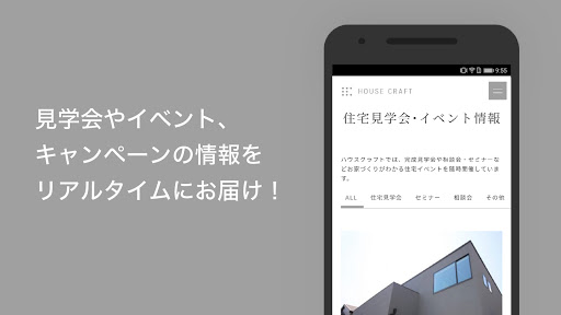 ハウスクラフト｜三重の注文住宅 デザイン性の新築戸建て Screen 2