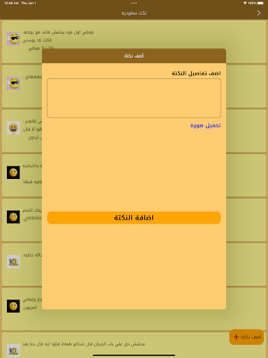 مليون نكتة عربية