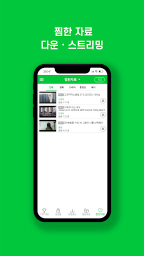 빅파일 다운로드 Screen 3