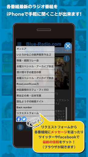Blue-Radio for Android