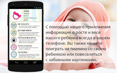 Предварительный просмотр приложения
