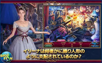 Game screenshot ダンス・マカブル：死の手紙 hack
