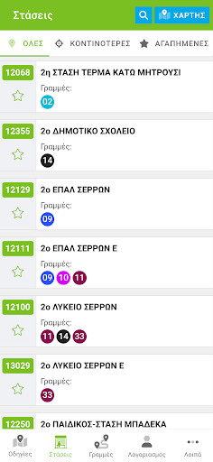 Αστικές Συγκοινωνίες Σερρών Screen 2