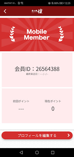 呑み処煌 Screen 3