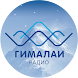 Радио Гималаи - Androidアプリ