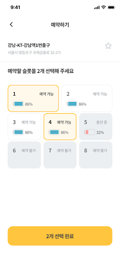 Bee Station (비스테이션) Screen 3