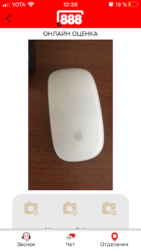Ломбард 888 Screen 2