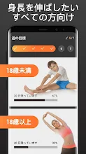 身長を伸ばすワークアウト 身長が伸びる運動 Google Play のアプリ