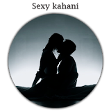 Sexy Kahani सेक्सी कहानी icon