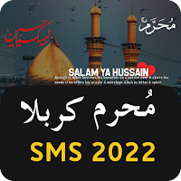 Muharram Sms 2021 Karbala Shayari 2021