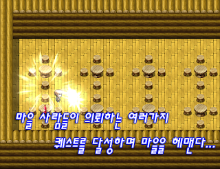 달의마을 [쯔꾸르] - Screenshot 3