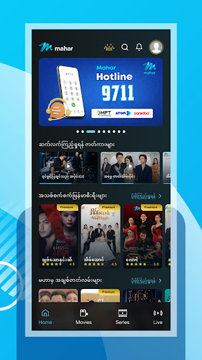 Mahar Screen 2