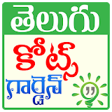 Telugu Quotes Garden icon