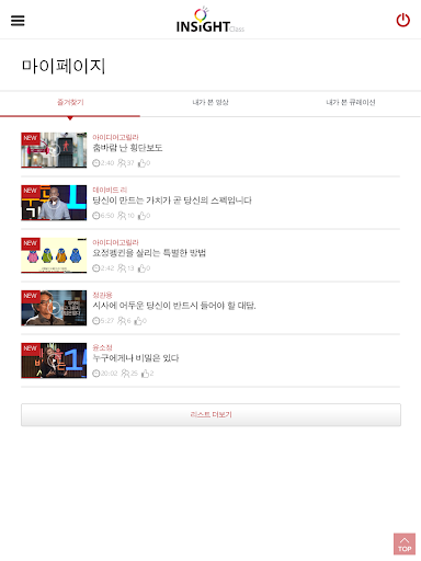 인사이트클래스