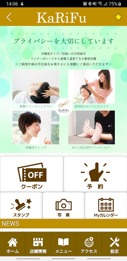Updated 美容室karifu カリフ 公式アプリ Pc Android App Mod Download 21