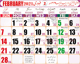 Featured image of post Urdu Calendar 2021 February - Lunar calendar for february 2021.