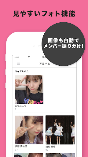 HKT48 Mail screenshot 3