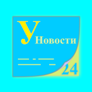 Украина 24 | Новости  Icon