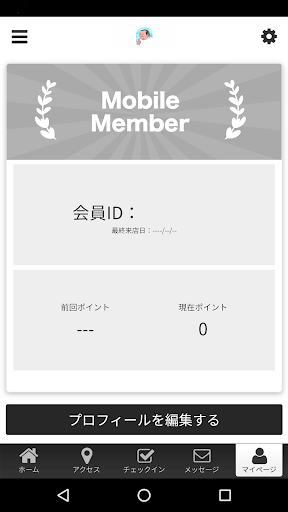 くぎぬき接骨院　公式アプリ Screen 3