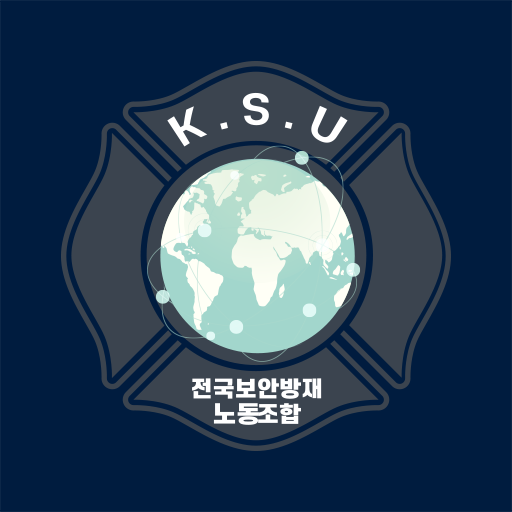 전국보안방재노동조합 logo