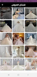 Bride outfits