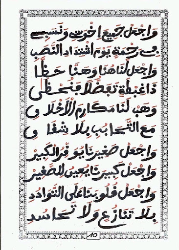 Matlabou Chifa-i Khassida Screen 2