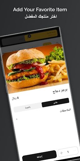 شاورما عالم الطعم Screen 3