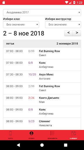 Academica Gym Screen 3