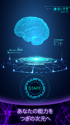 脳トレ覚醒-反射神経と動体視力を強化するトレーニングゲームのおすすめ画像1