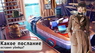Game screenshot Детективная История: Квест mod apk