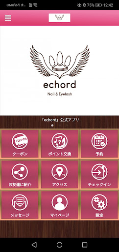 Android application 【echord】Nail&Eyelash screenshort