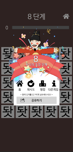 한글게임 - 화제의 인싸게임 Screen 3
