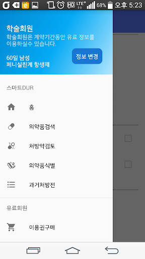 스마트DUR Screen 2