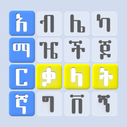Amharic Word Find - ቃላት አግኝ Download on Windows