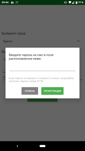Кобра МТК Screen 2