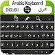 arabic keyboard 2020: العربية