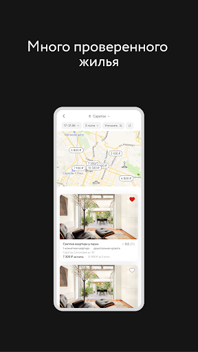 Simsim Screenshot 1 - AppWisp.com