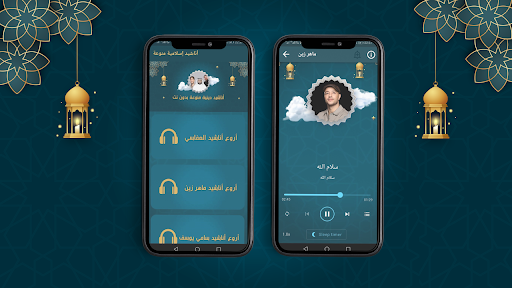 Android application أناشيد دينية منوعة بدون انترنت screenshort