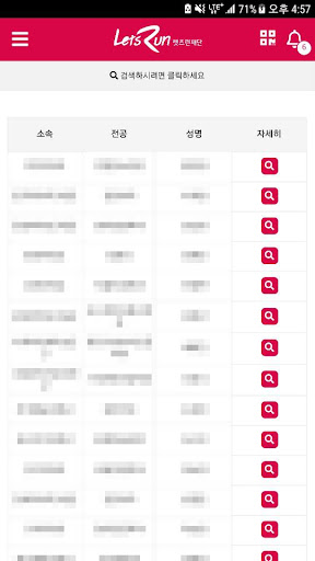한국마사회장학관 관리자 Screen 3