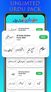Urdu Stickers For Wastickerapp