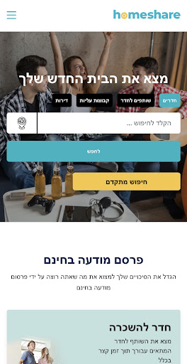 Android application Homeshare screenshort