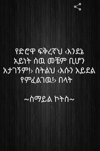 ምርጥ የአለም ጥቅሶች - World Quotes f Screen 3