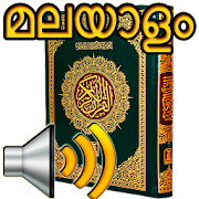 Top 30 Music & Audio Apps Like Malayalam Quran Audio - Best Alternatives