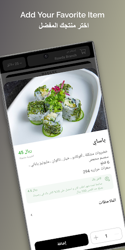 Wakame | وكامي Screen 3