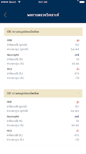 ใกล้หมอ SiPH Screen 3