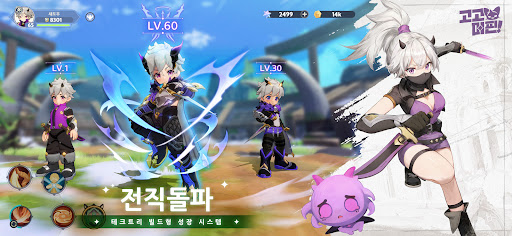 고고 머핀 screenshot 5