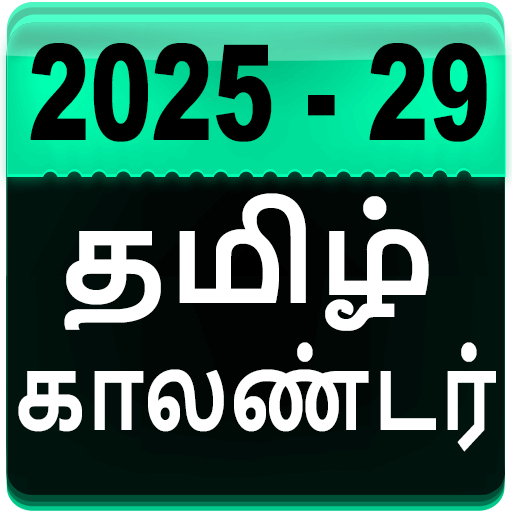 Tamil Calendar 2025 - 2029 logo